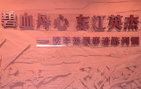 學(xué)黨史、思先烈、凈靈魂、錘黨性