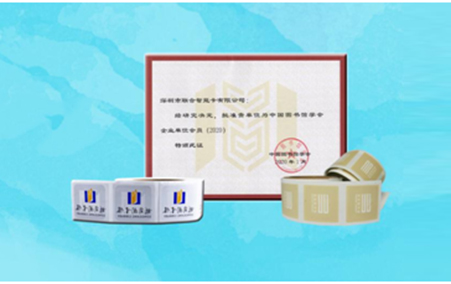 中標(biāo)喜報(bào)！聯(lián)合智能以絕對(duì)優(yōu)勢(shì)中標(biāo)深圳市圖書(shū)館
