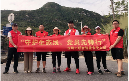 黨建引領(lǐng)凝聚向心力，黨群攜手共筑生態(tài)線
